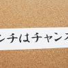 『見えない明日への不安』のおすすめ対処法（不安の種を和らげる思考・行動）